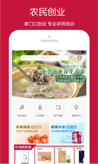 日日顺乐农app