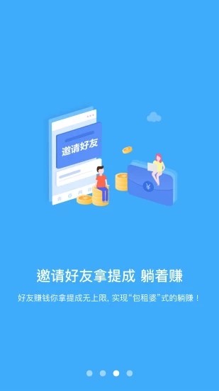 爱点击app