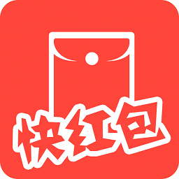 快红包苹果手机版-快红包ios最新版(暂未上线)v5.0.1 官方iphone版