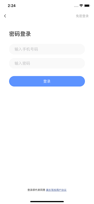 黄杉驾考软件