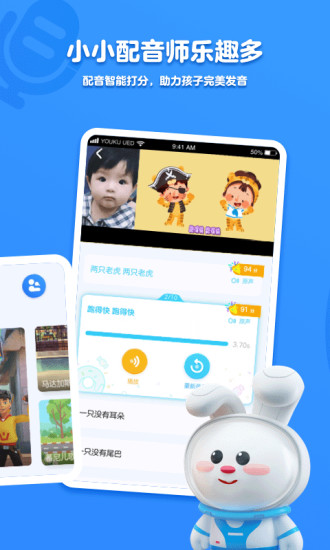 小小优酷最新版app