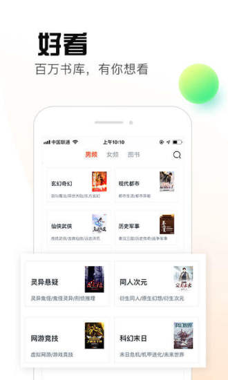 热料小说app