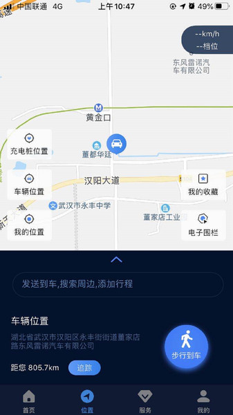 ev智联app