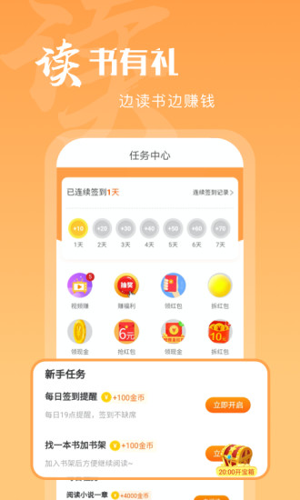 洋葱免费小说app