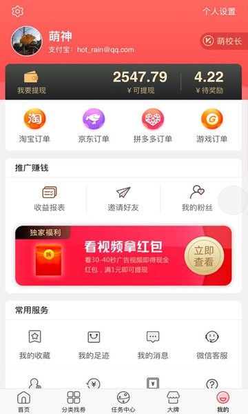 萌拍拍app