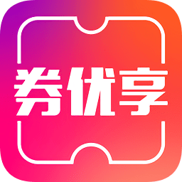 券优享app下载-券优享下载v1.0 安卓版