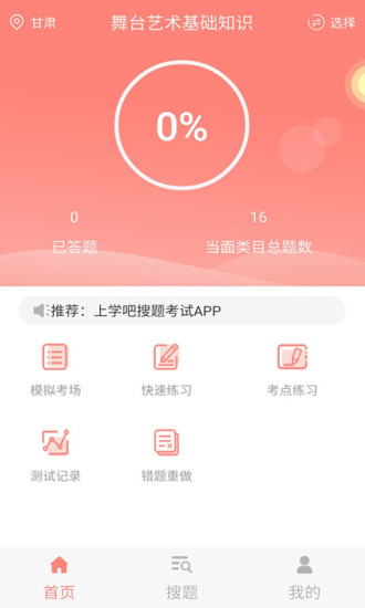 演出经纪人app