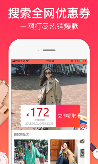 一起买买买app