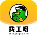 找工呀手机版 v2.2.1安卓版
