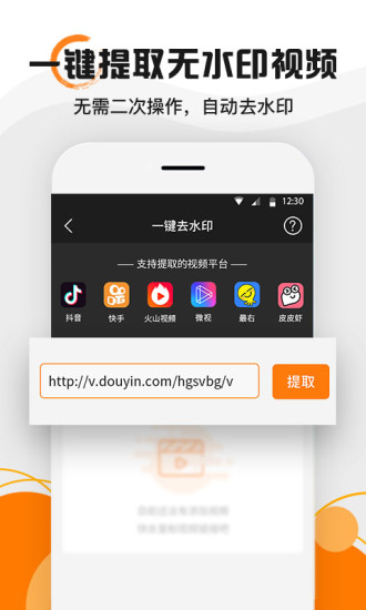 水印大师app