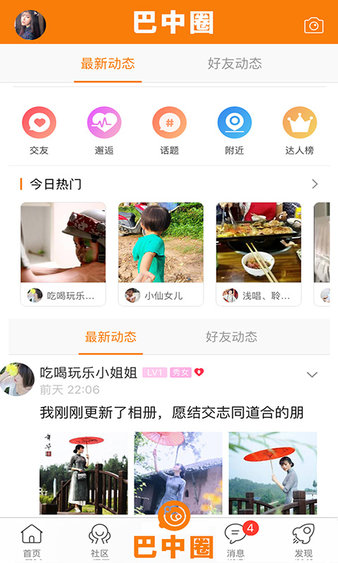 巴中之窗app