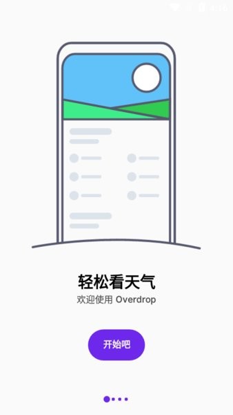 overdrop weather最新版