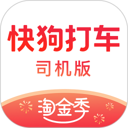 快狗打车司机版app