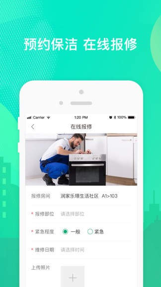 乐享住app