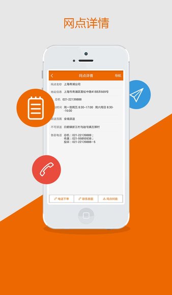 申通快递app