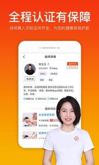 你点到家app