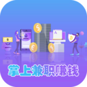 掌上兼职赚钱