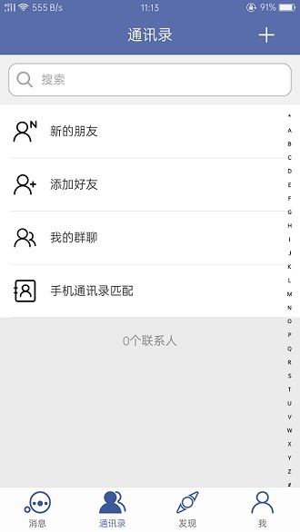 清聊app