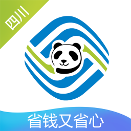 四川移动掌上营业厅app