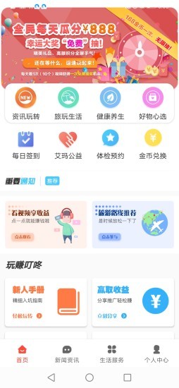 叮咚到账app