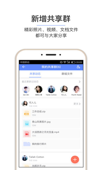 和彩云网盘旧版app