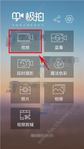 极拍怎么编辑视频  极拍怎么用