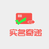 寄递实名app下载-实名寄递(快递实名制)下载v0.0.5 安卓版-寄递实名制