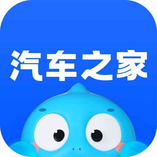 汽车之家官方版下载-汽车之家2024最新版下载v11.64.5 安卓版