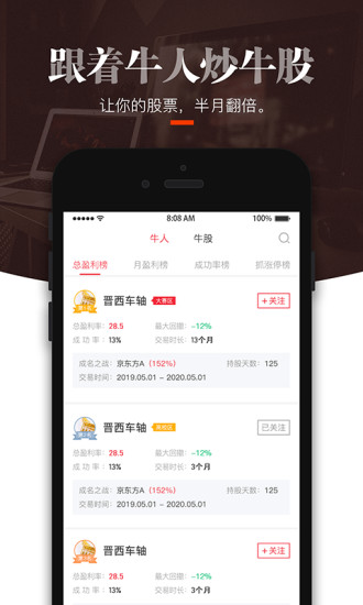 叩富炒股app