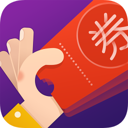领券呗app下载-领券呗下载v1.1.0 安卓版