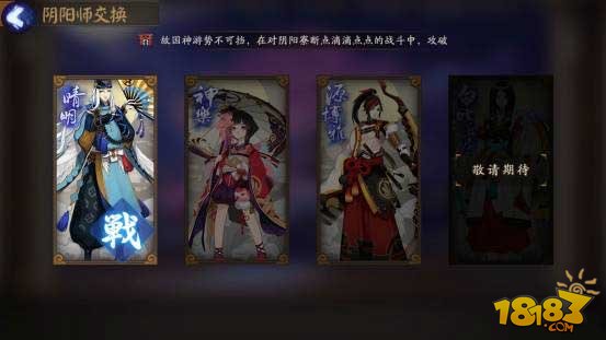 阴阳师手游新手怎么玩 新手必看攻略