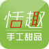 恬趣手工甜品app下载-恬趣手工甜品下载v1.0.02 安卓版