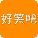 好笑吧app下载-好笑吧下载v1.0.0 安卓版