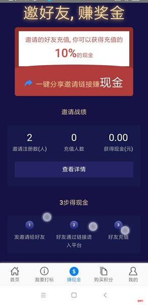 查号照妖镜app最新版