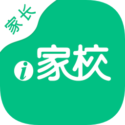 i家校app官方下载-i家校家长版下载v1.4.8 安卓版