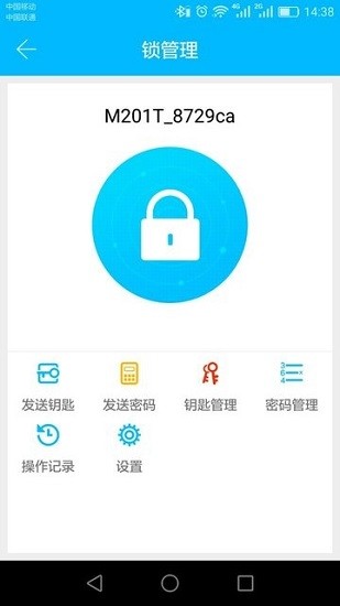 通通锁app