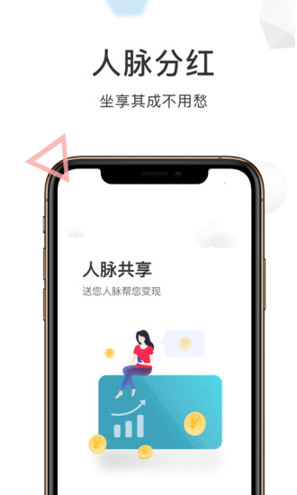 财路通app