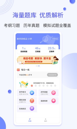 题博士app