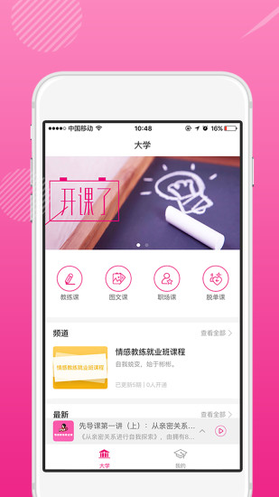 彬彬大学app