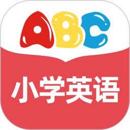 小学英语免费版