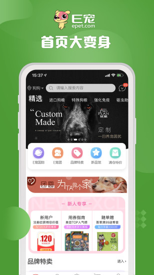 e宠商城app手机版