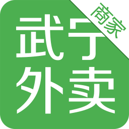 武宁外卖商家端app下载-武宁外卖商家版下载v0.0.1 安卓版