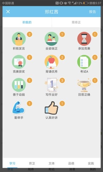 校朋老师端app