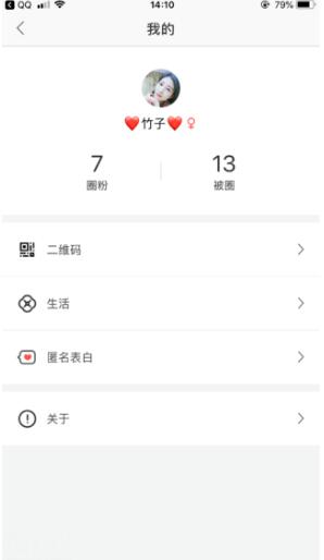 自言app评测：毕业表白用这个神器*合适了