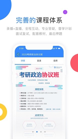 云图教育高教考试在线app