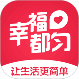 幸福都匀app