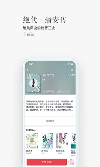 珊瑚文学app