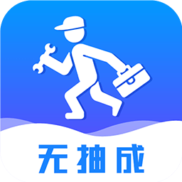 维修小哥平台最新手机版 v2.8.3安卓版