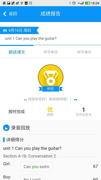 语智通app