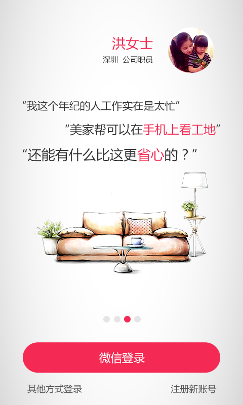 美家帮